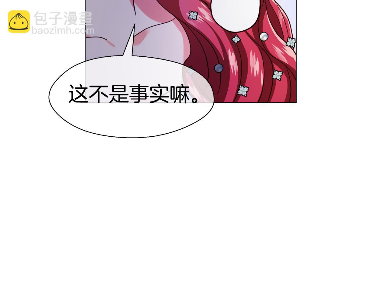 第28话 嘲讽技能拉满49