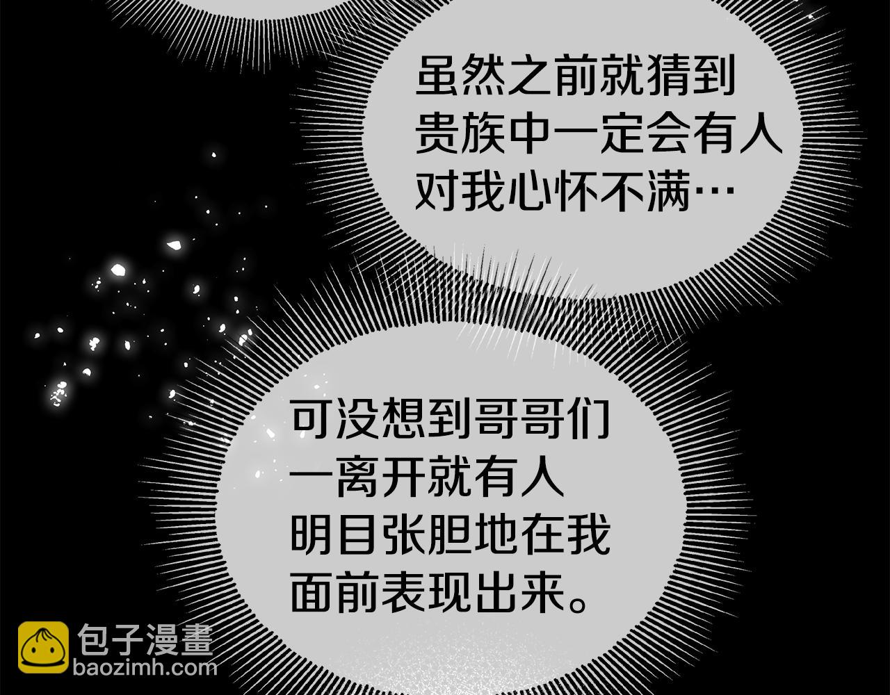 第28话 嘲讽技能拉满5