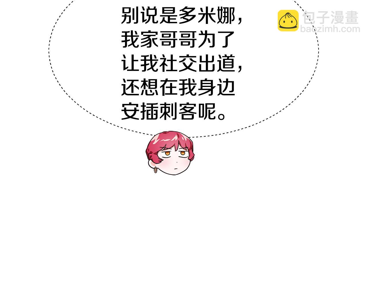 第28话 嘲讽技能拉满51