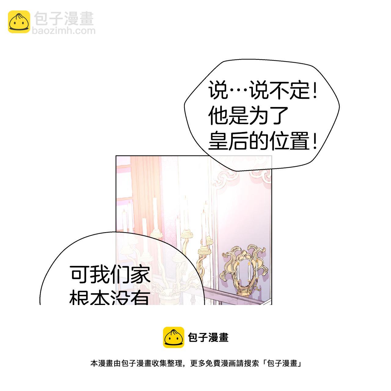 第28话 嘲讽技能拉满54