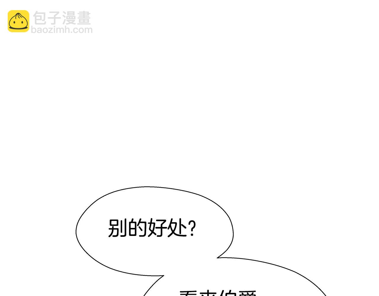 第28话 嘲讽技能拉满56