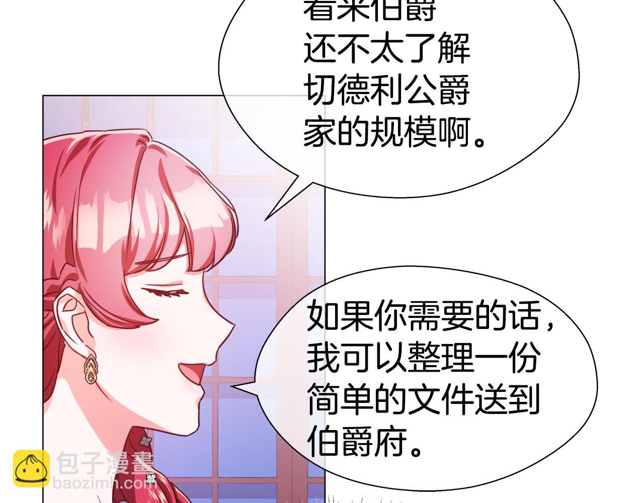 第28话 嘲讽技能拉满57