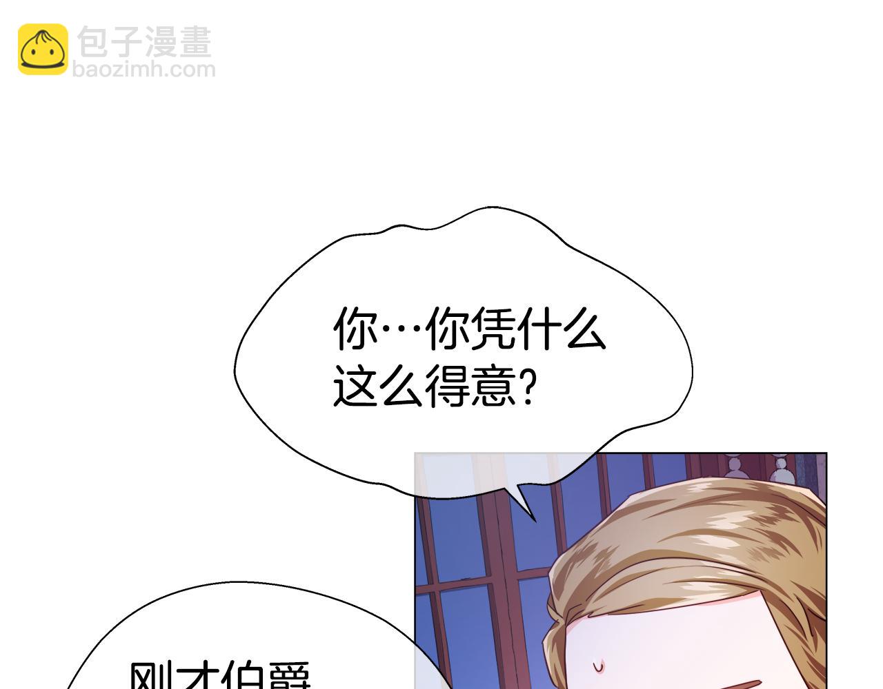 第28话 嘲讽技能拉满59