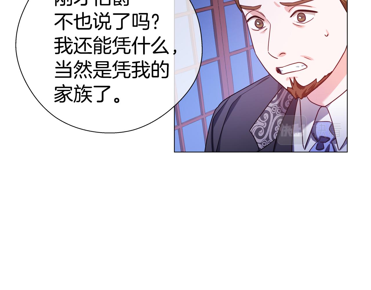 第28话 嘲讽技能拉满60