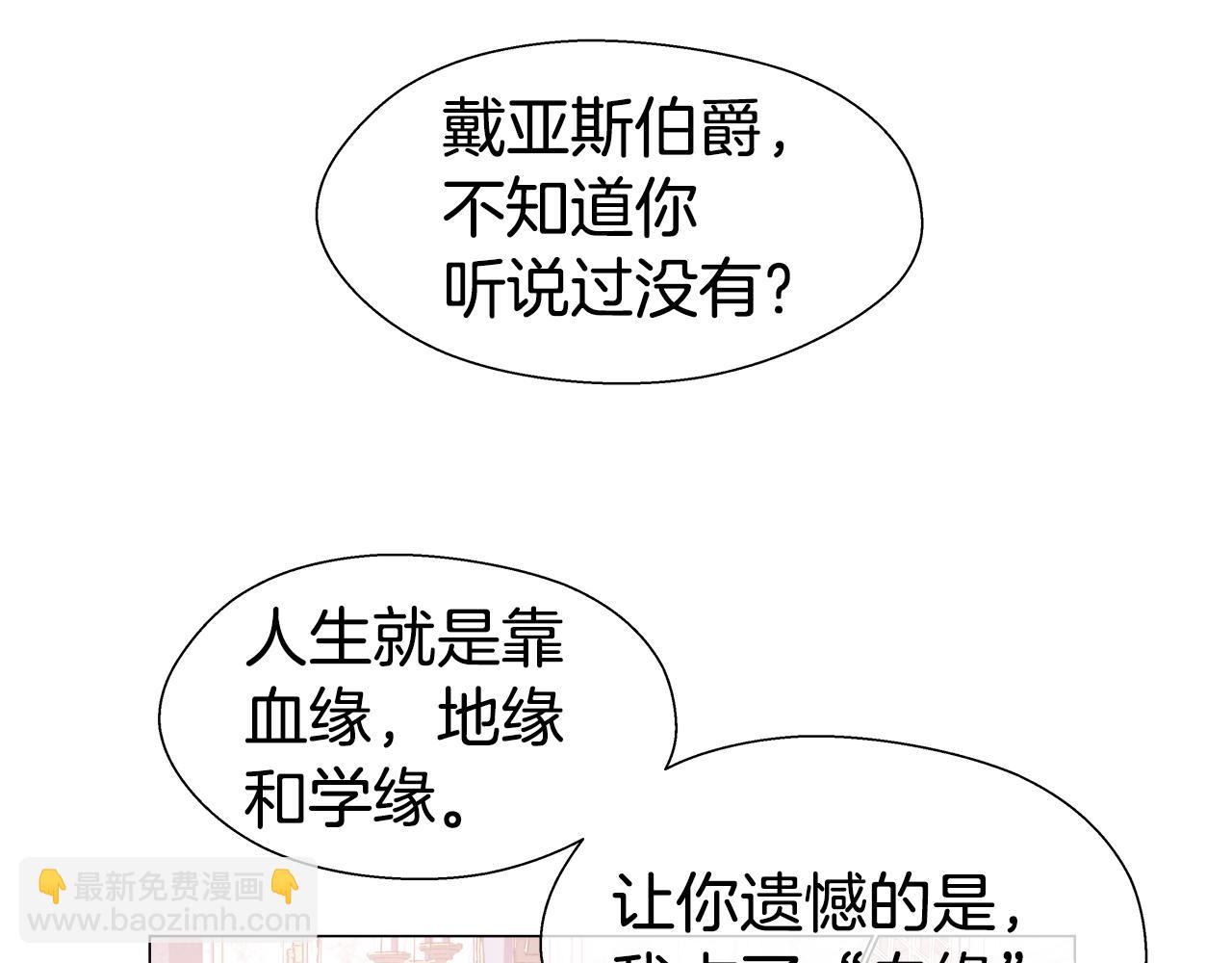 第28话 嘲讽技能拉满61