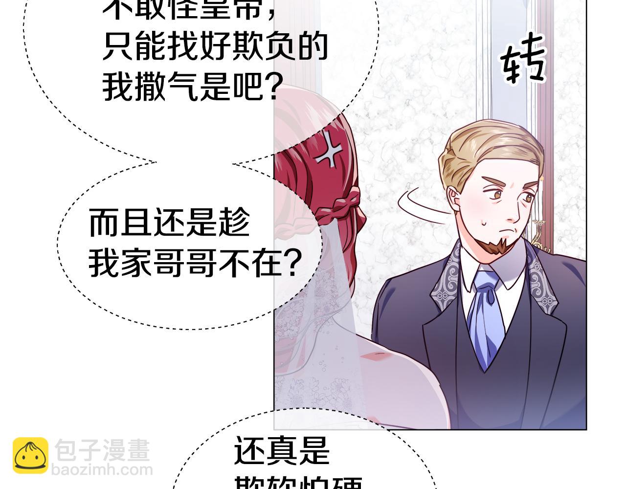 第28话 嘲讽技能拉满69
