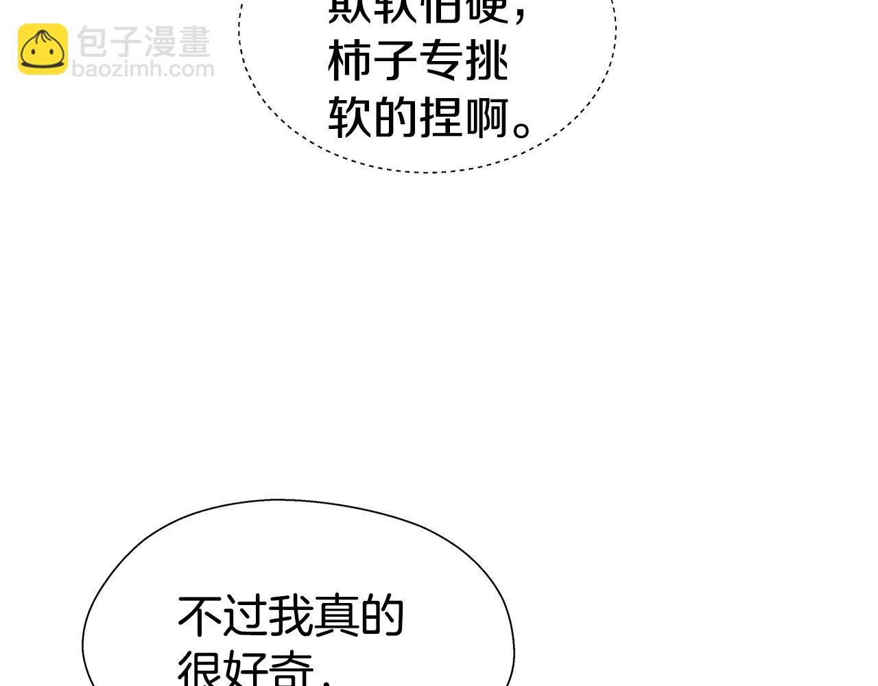 第28话 嘲讽技能拉满70