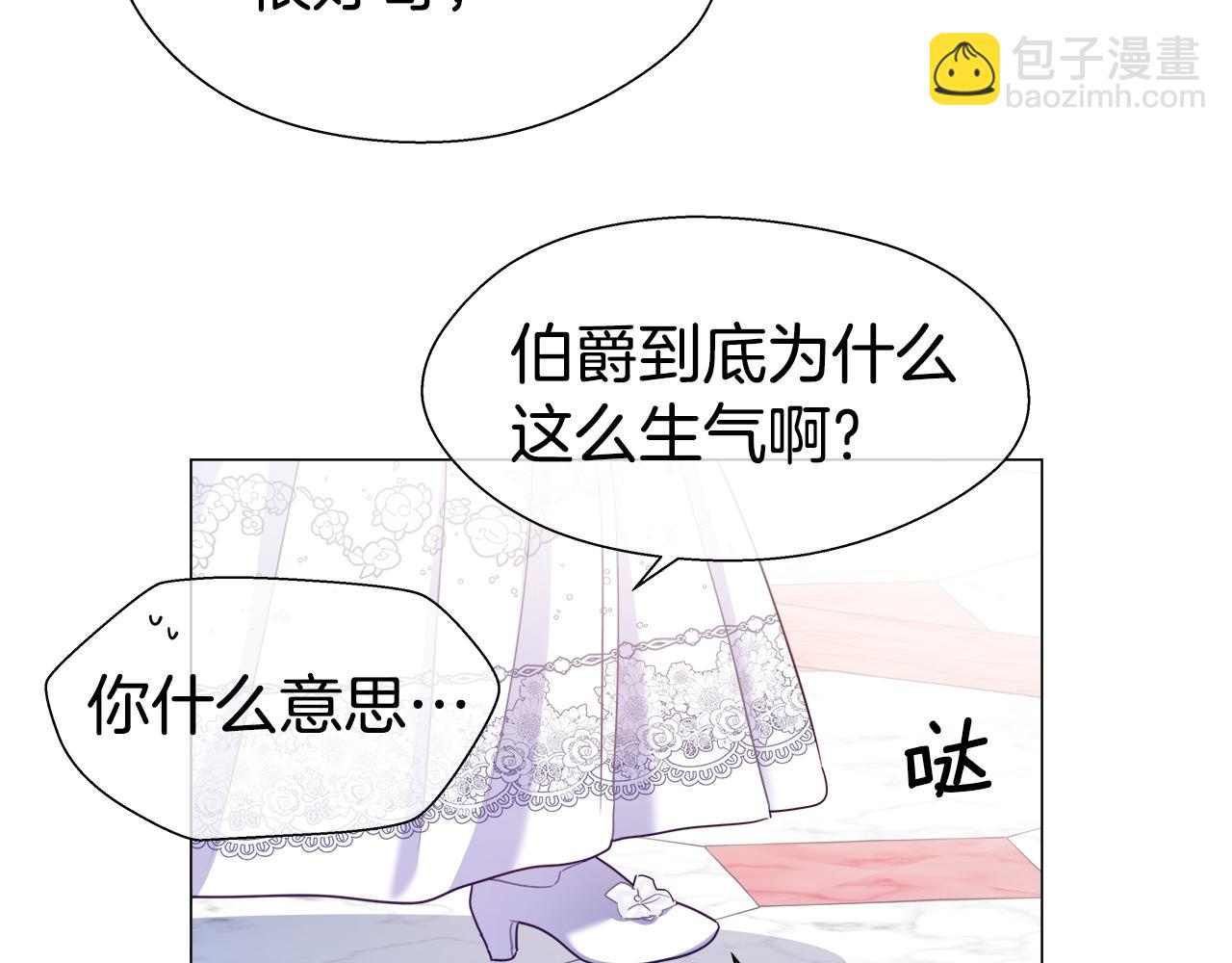 第28话 嘲讽技能拉满71