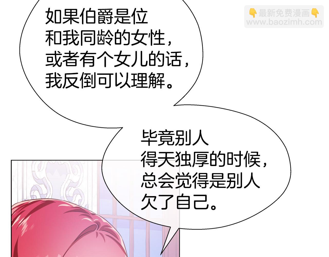 第28话 嘲讽技能拉满73
