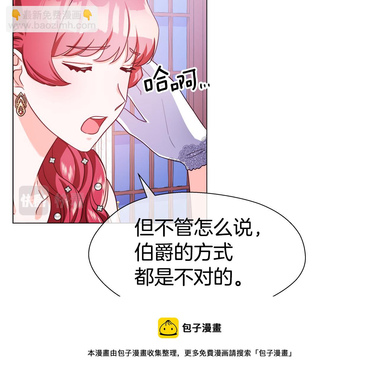 第28话 嘲讽技能拉满74