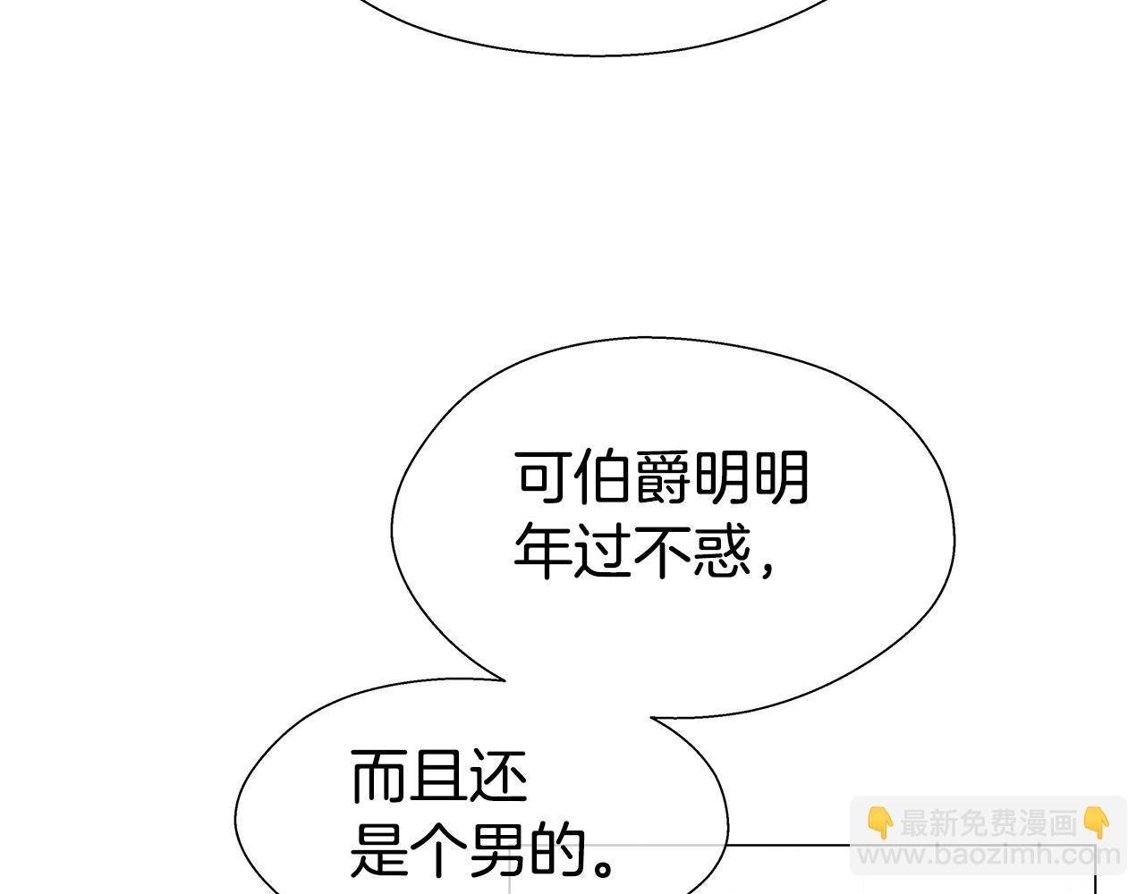 第28话 嘲讽技能拉满75