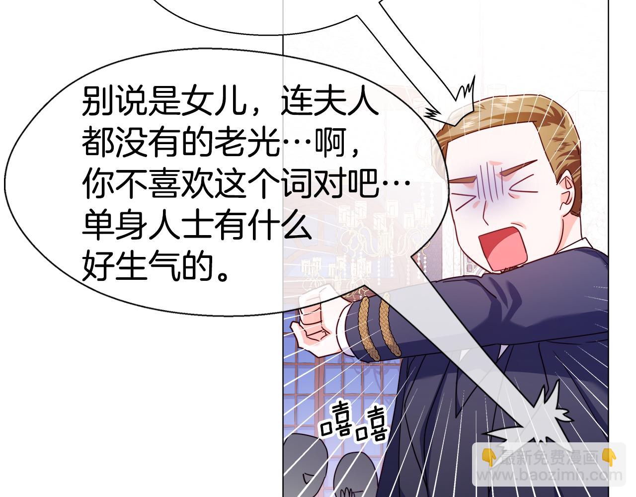 第28话 嘲讽技能拉满76