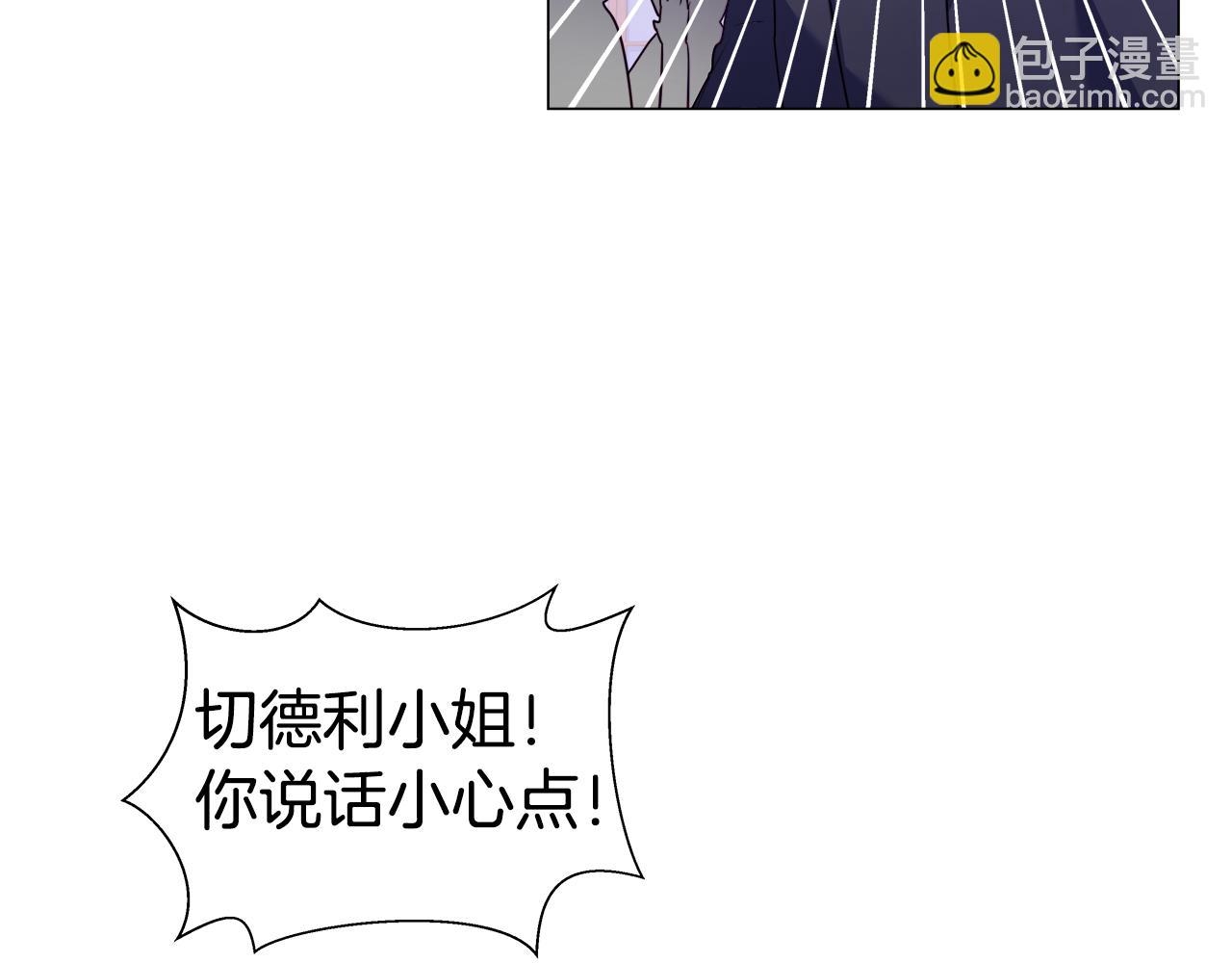 第28话 嘲讽技能拉满77