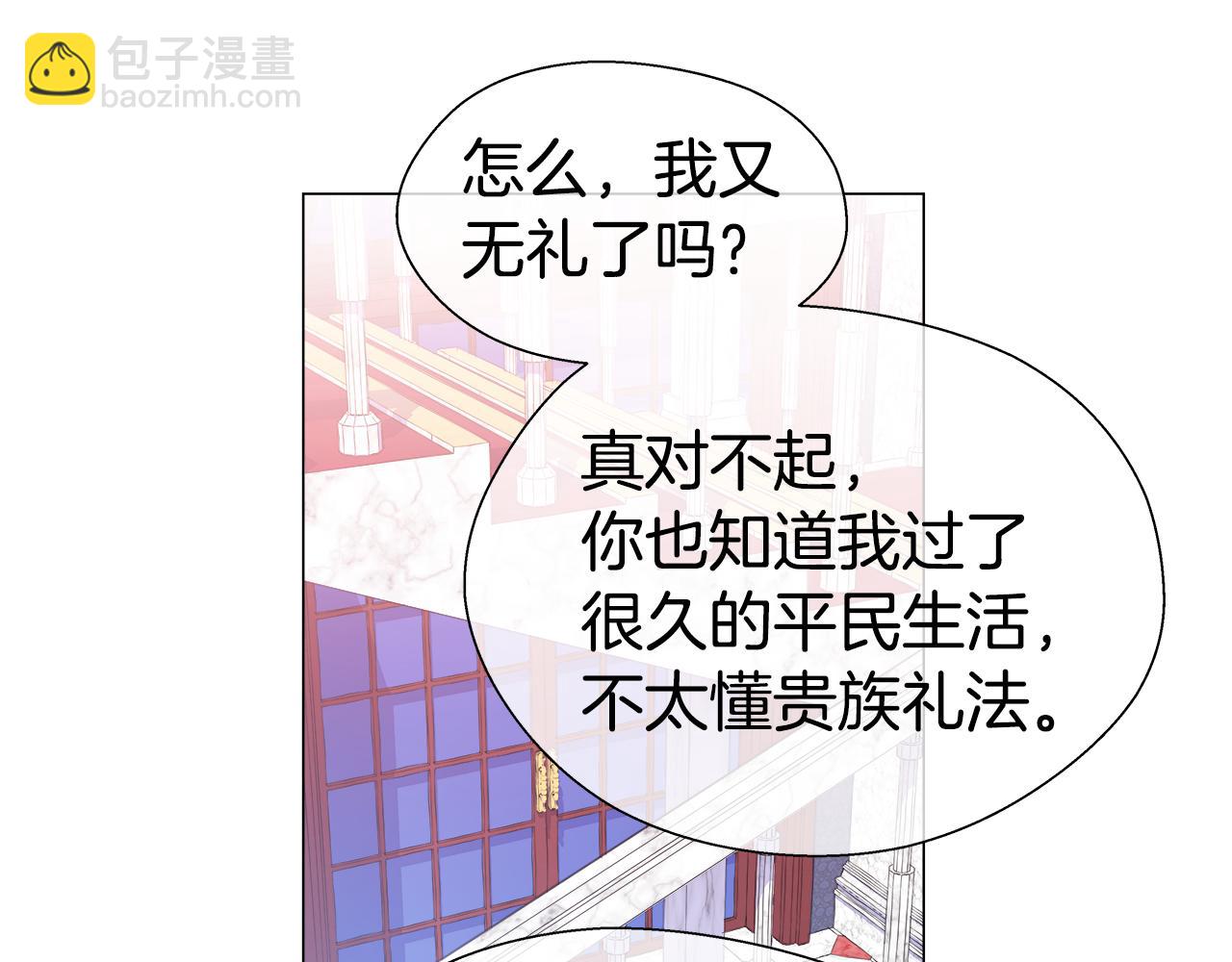 第28话 嘲讽技能拉满78
