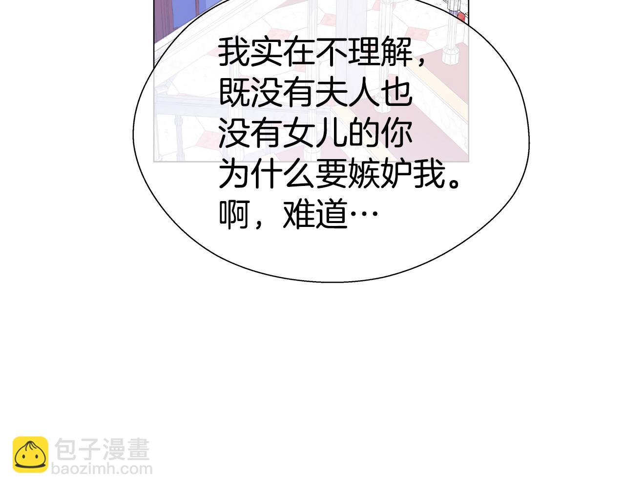 第28话 嘲讽技能拉满79
