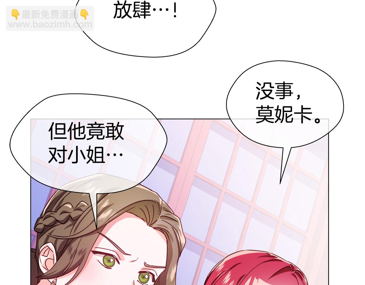 第28话 嘲讽技能拉满8