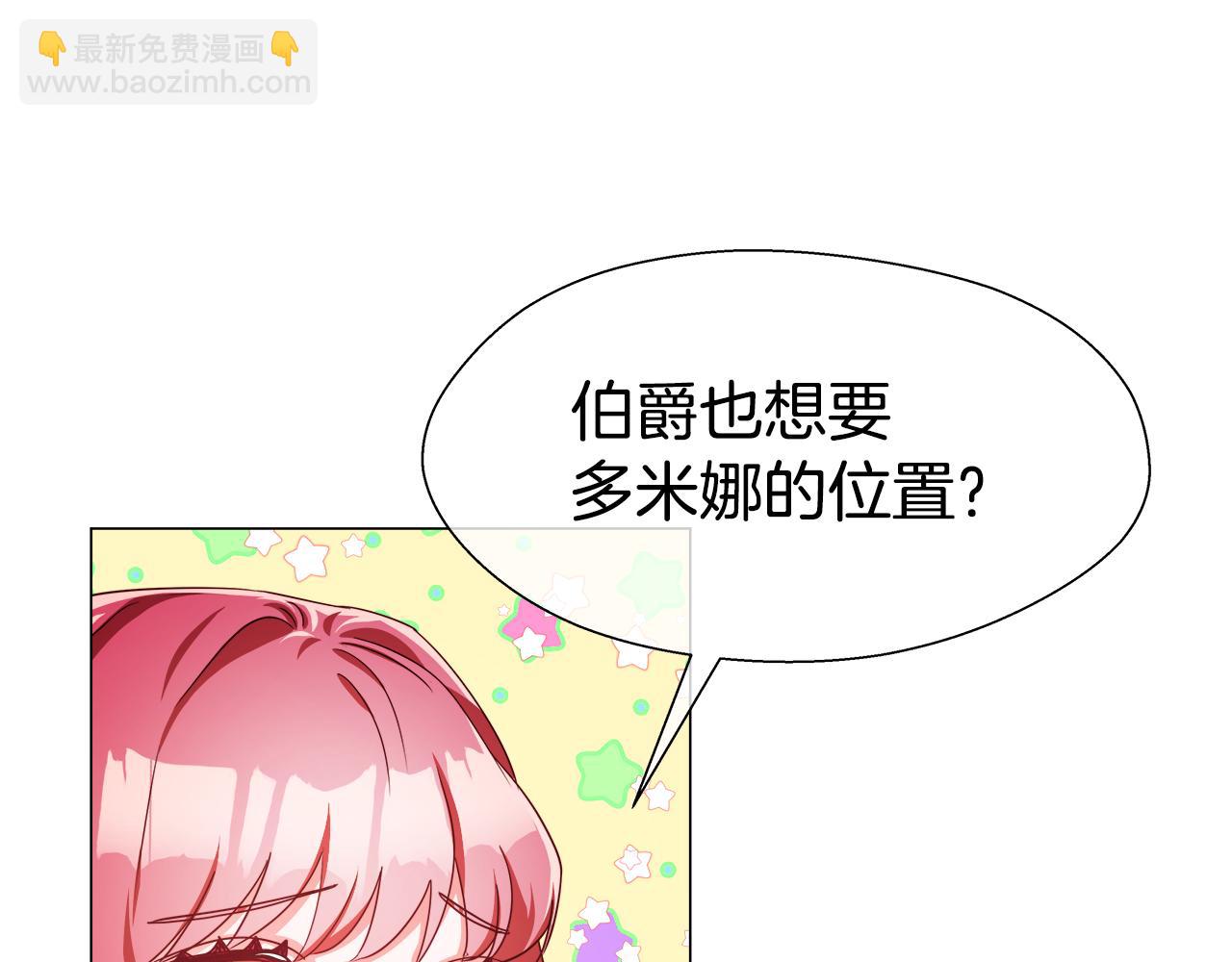 第28话 嘲讽技能拉满81