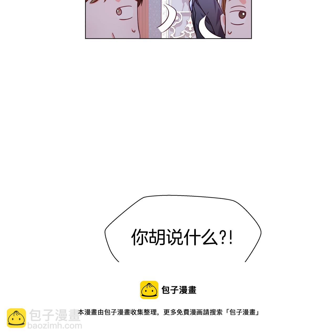 第28话 嘲讽技能拉满84