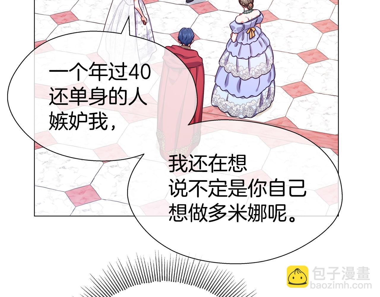 第28话 嘲讽技能拉满86
