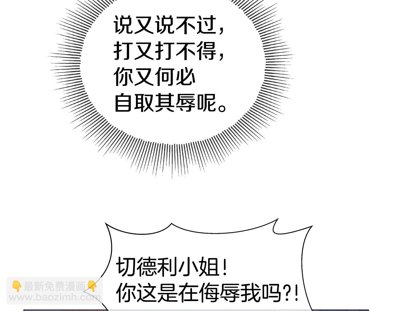 第28话 嘲讽技能拉满87