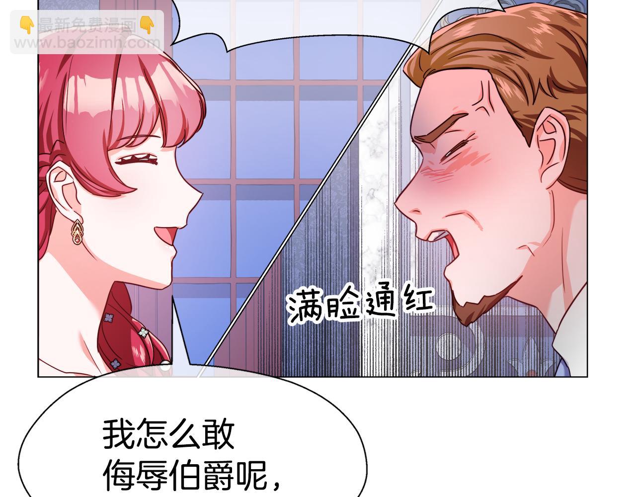 第28话 嘲讽技能拉满88