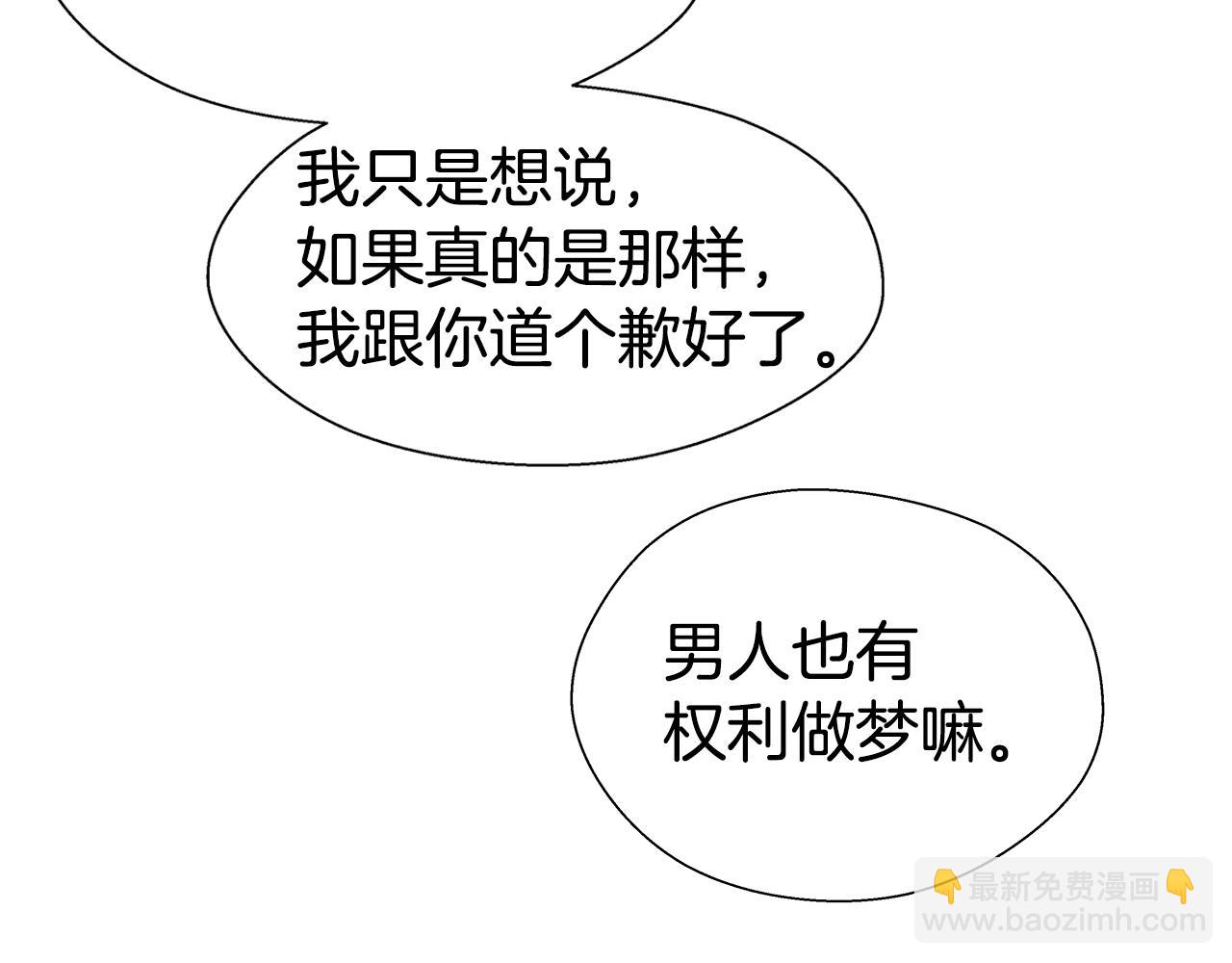 第28话 嘲讽技能拉满89