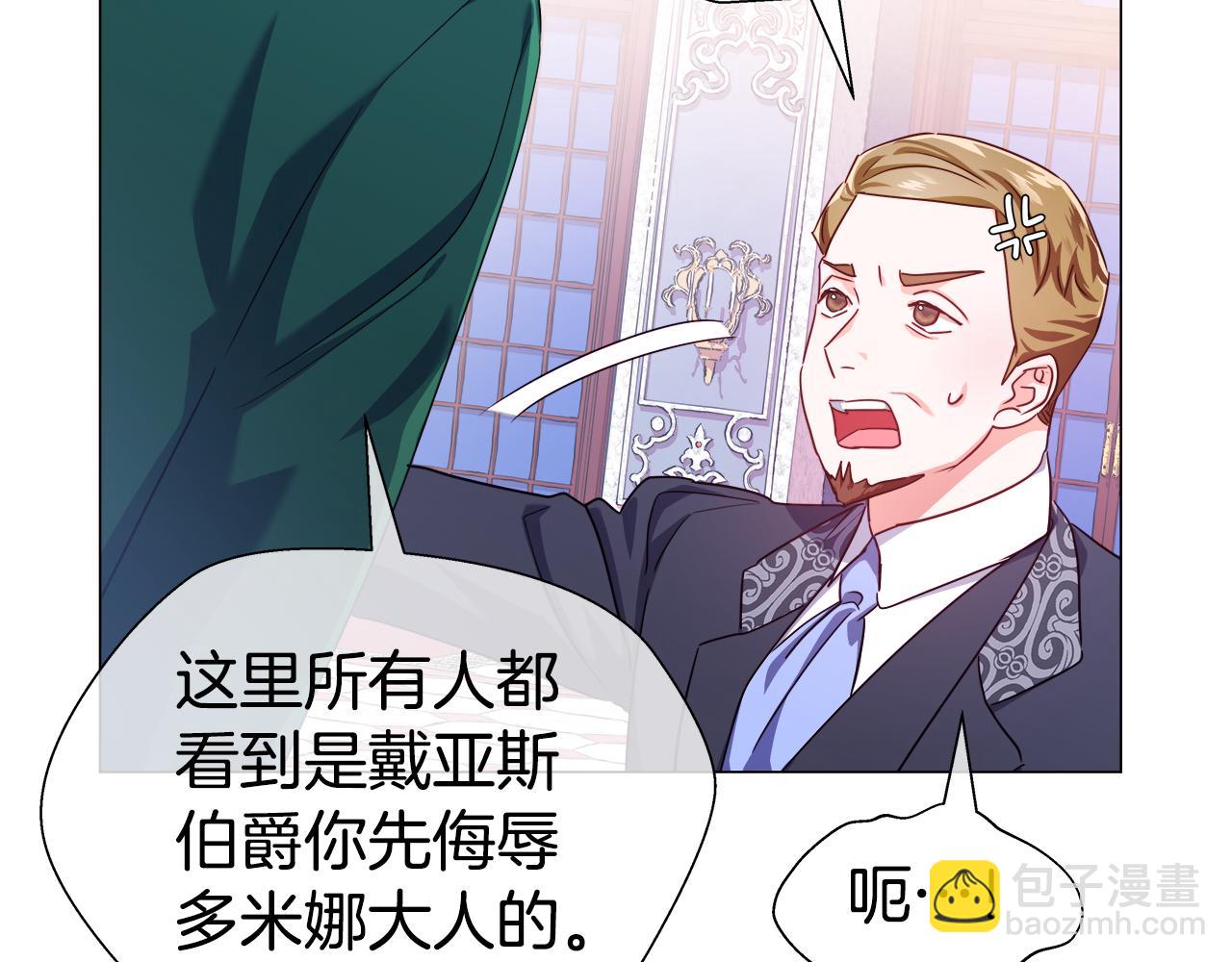 第28话 嘲讽技能拉满98