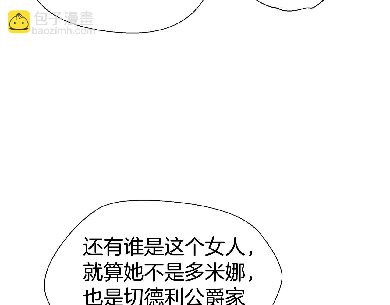 第28话 嘲讽技能拉满99