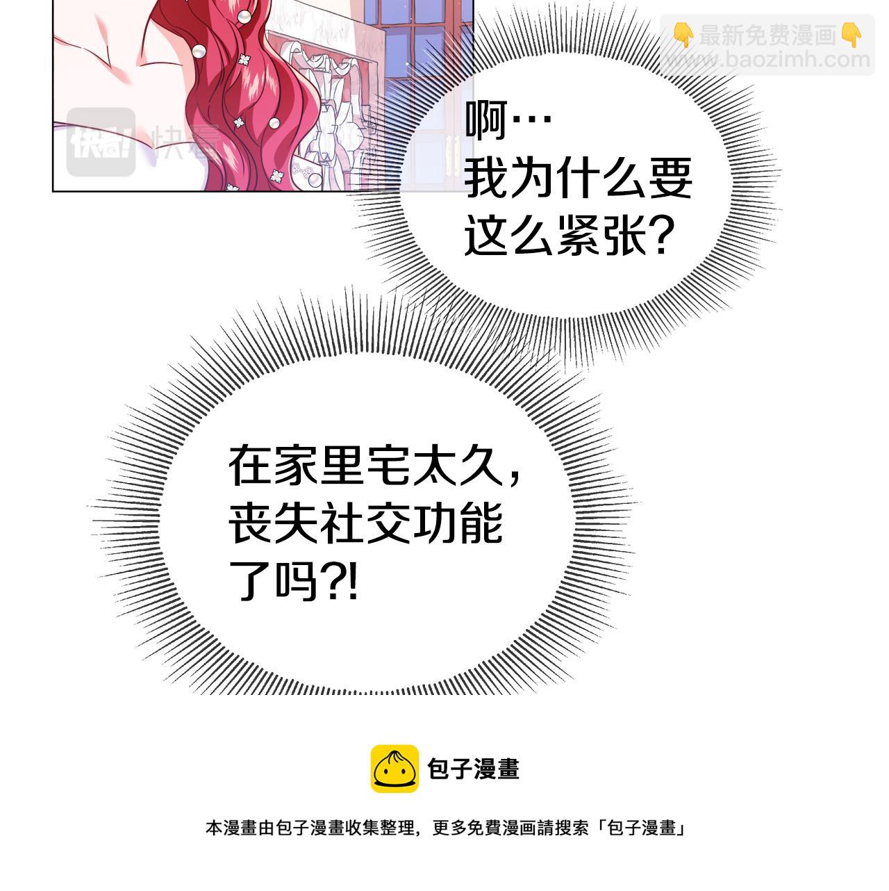 第29话 贵族社交10