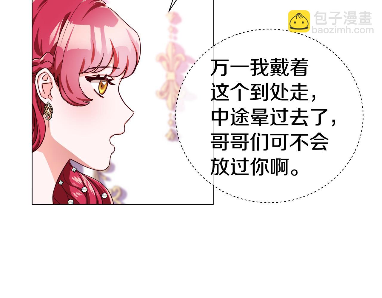 第29话 贵族社交101
