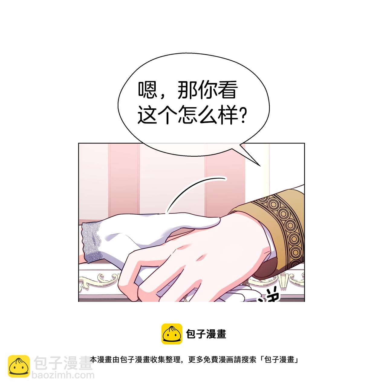 第29话 贵族社交108