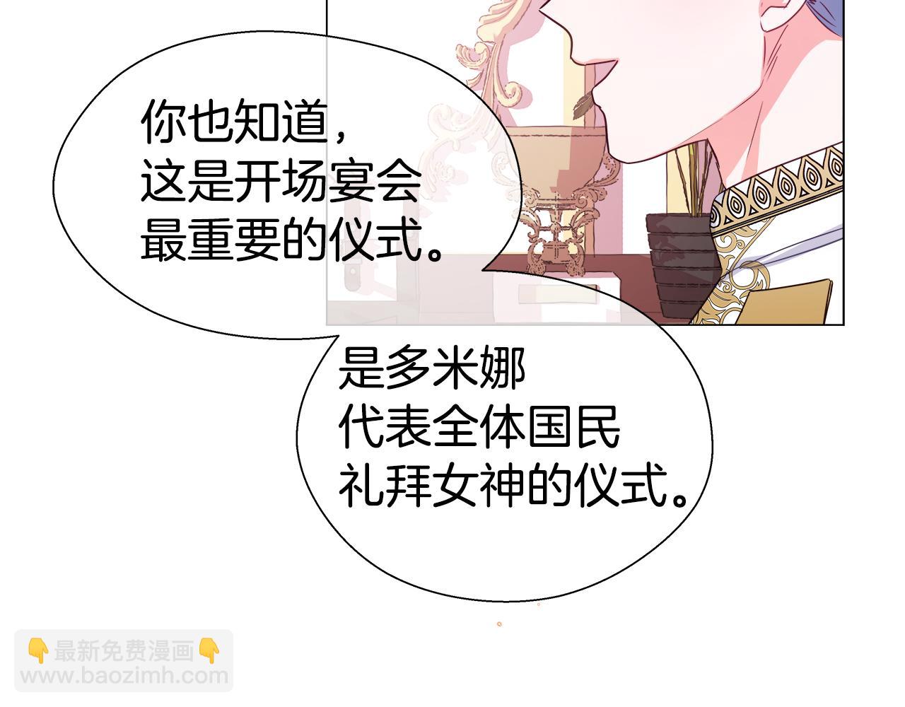 第29话 贵族社交111