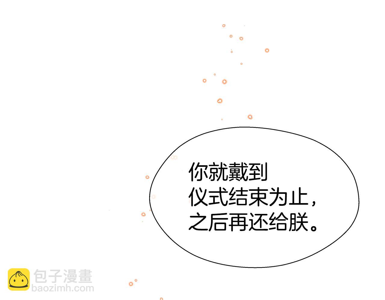 第29话 贵族社交112