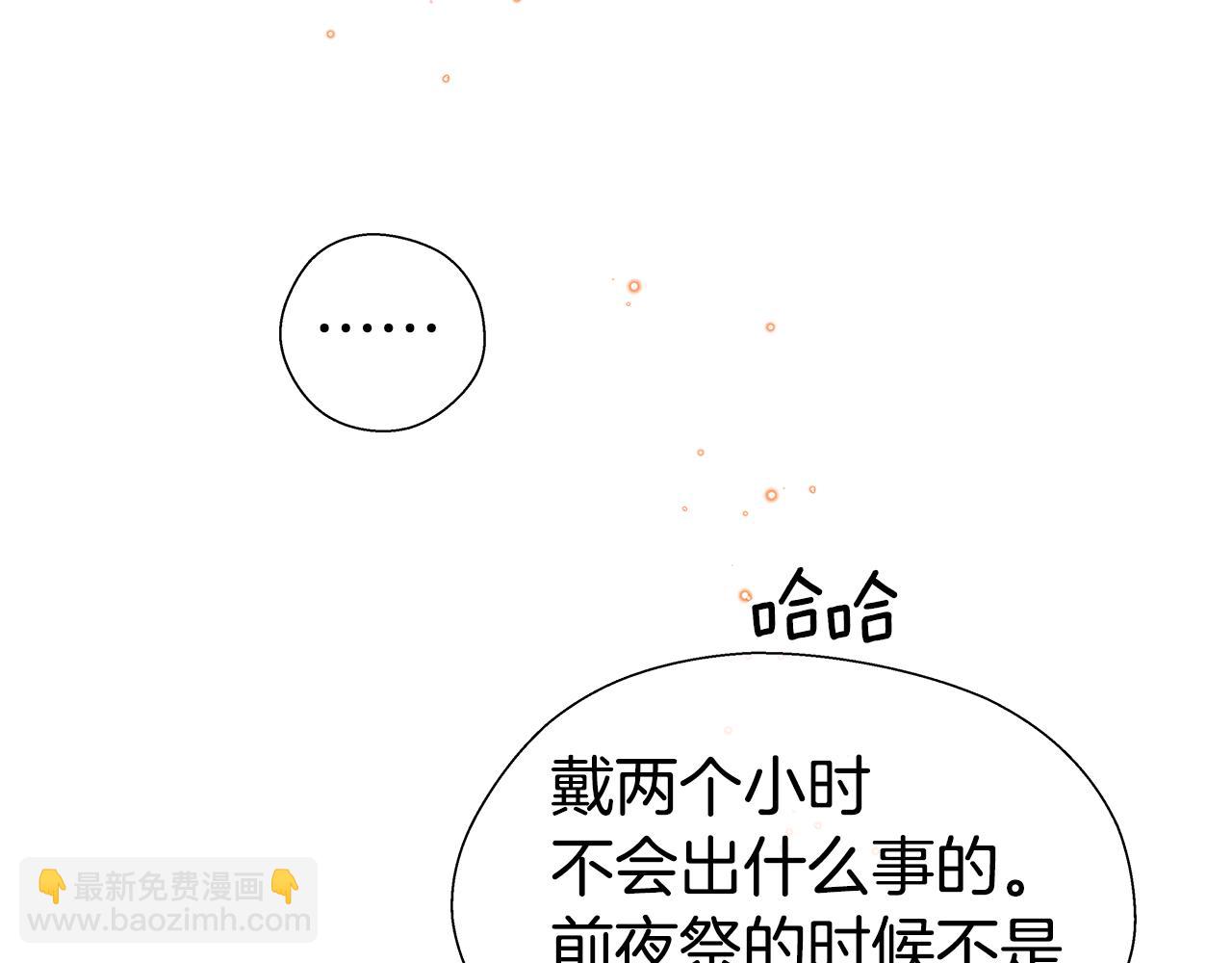 第29话 贵族社交113