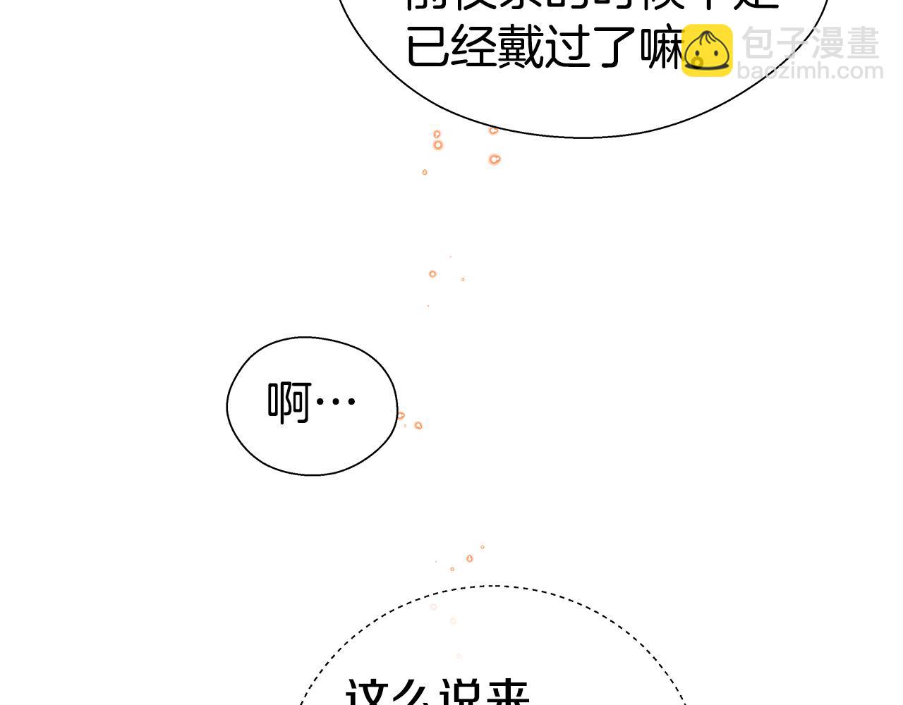 第29话 贵族社交114