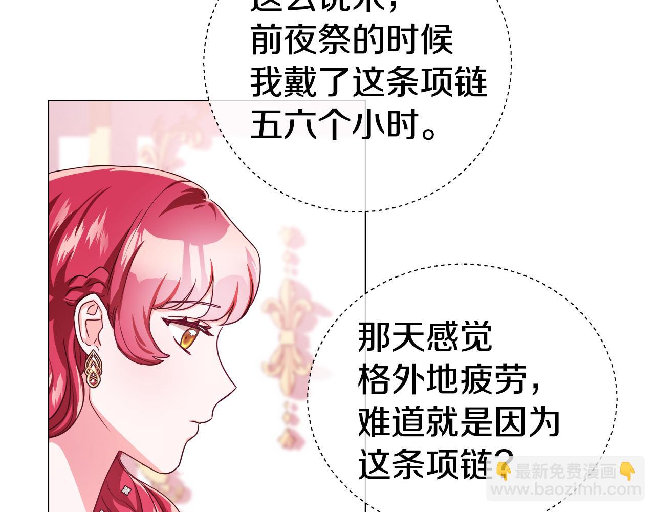 第29话 贵族社交115