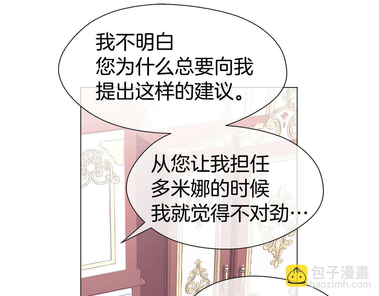 第29话 贵族社交120
