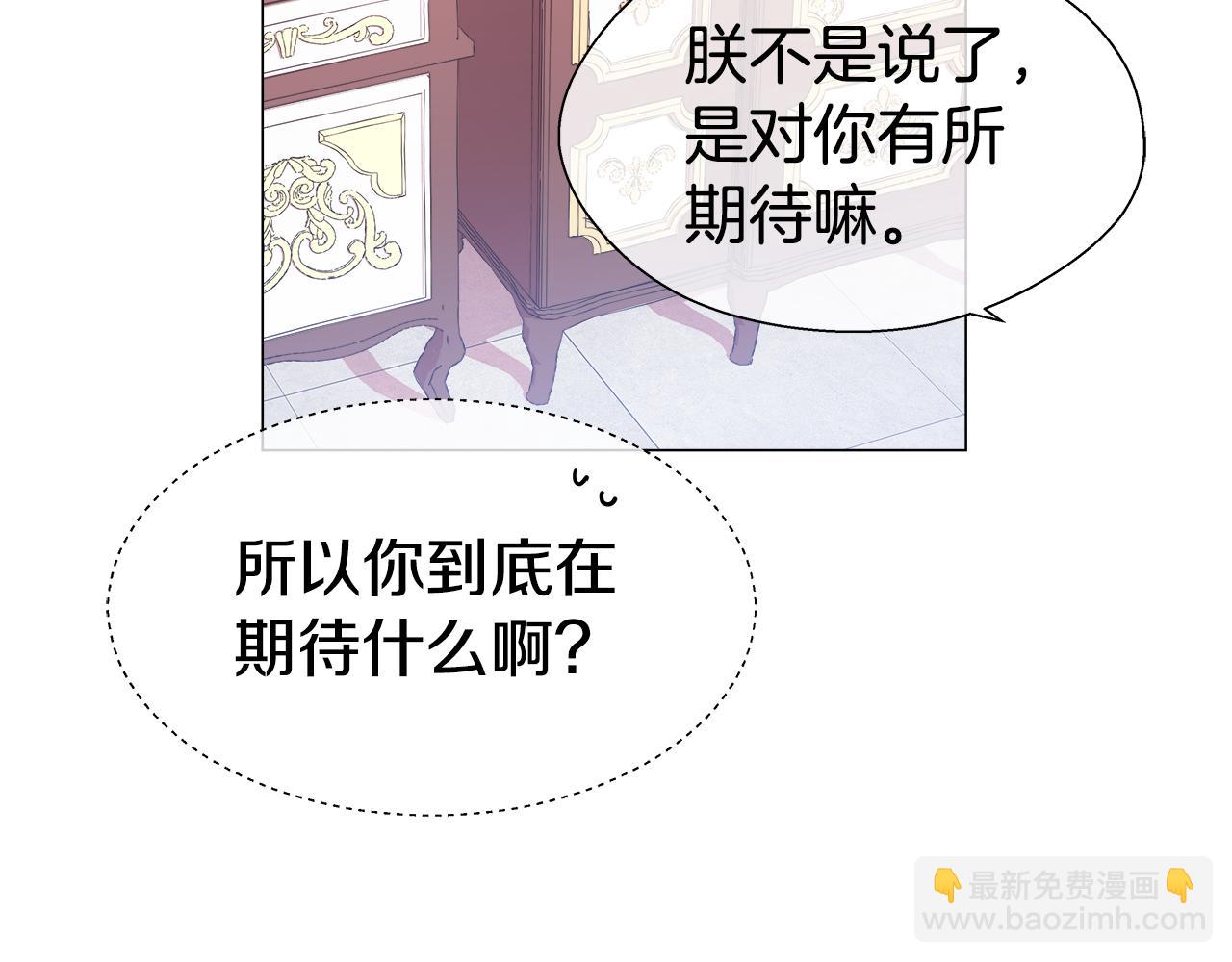 第29话 贵族社交121