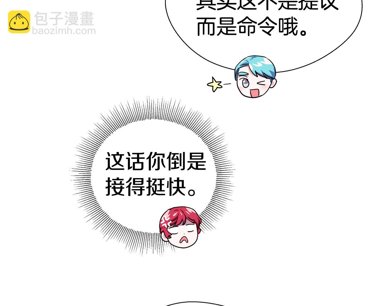 第29话 贵族社交124