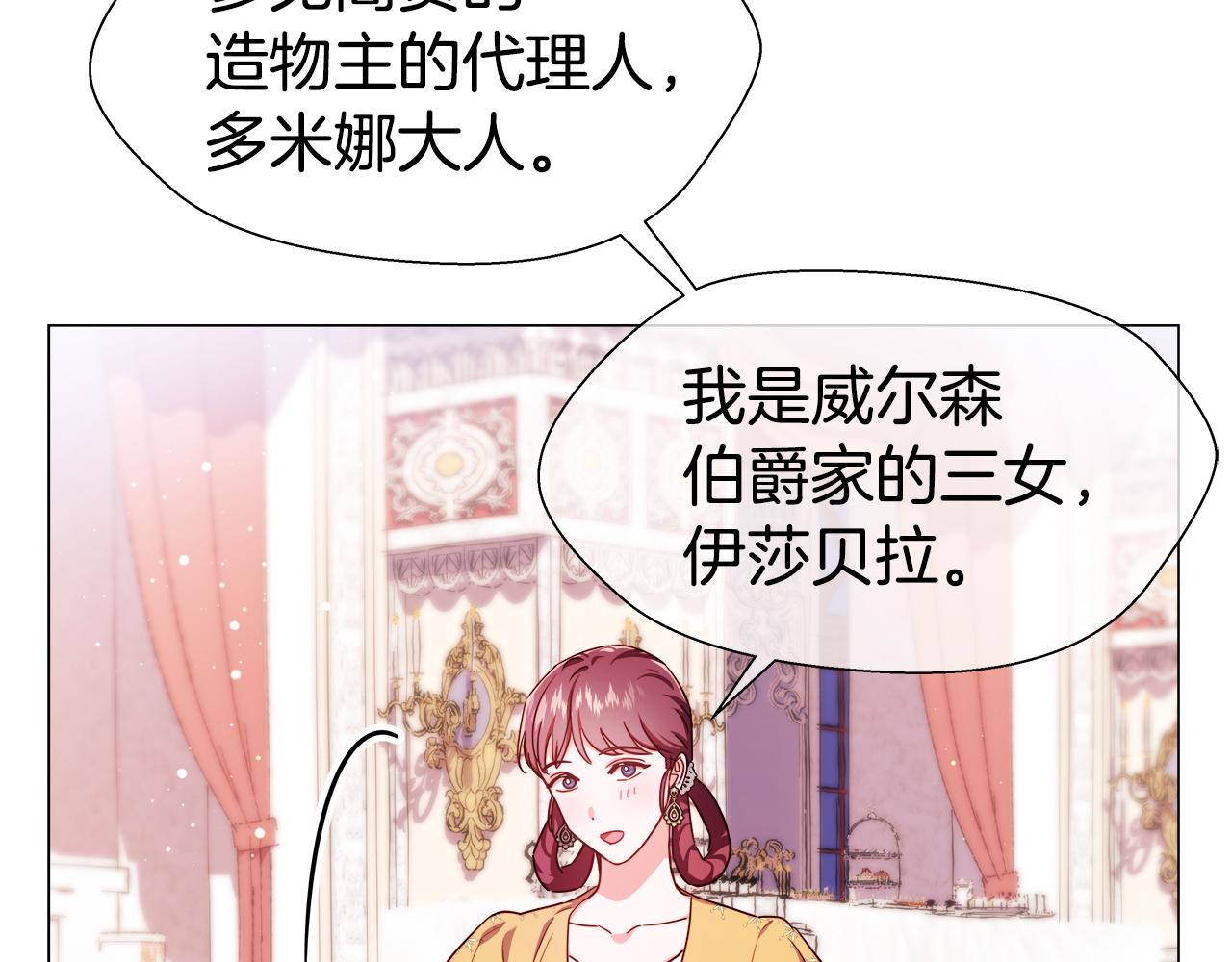 第29话 贵族社交13