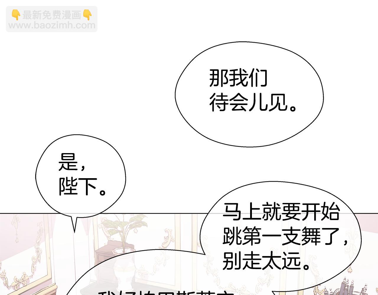 第29话 贵族社交132
