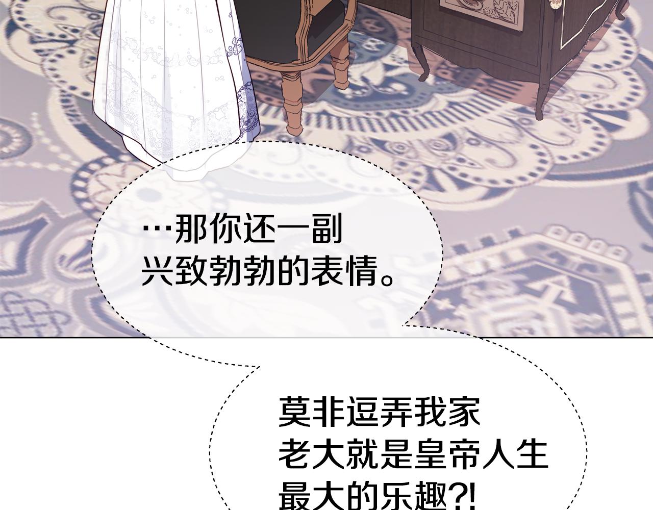 第29话 贵族社交134