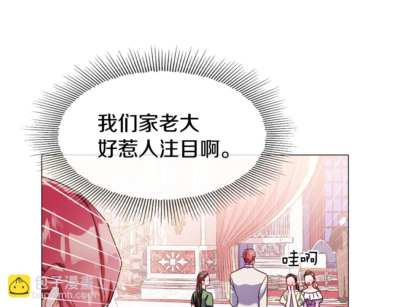 第29话 贵族社交140