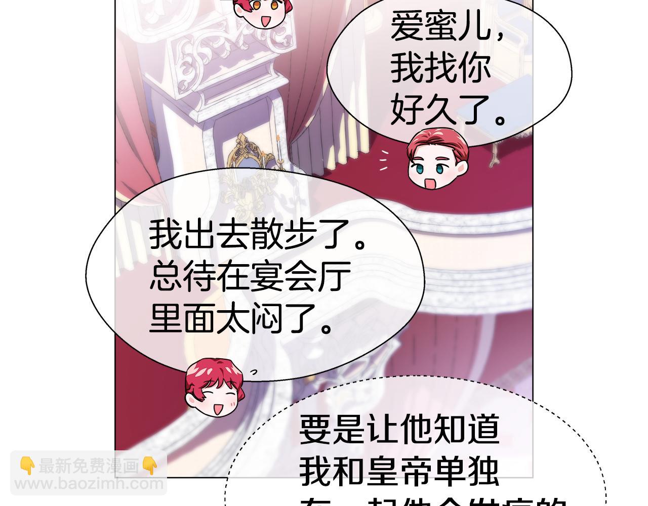 第29话 贵族社交146