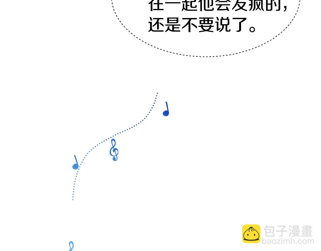 第29话 贵族社交147