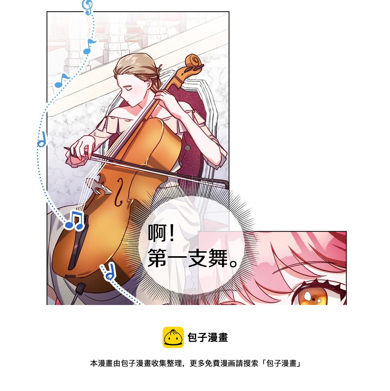 第29话 贵族社交148