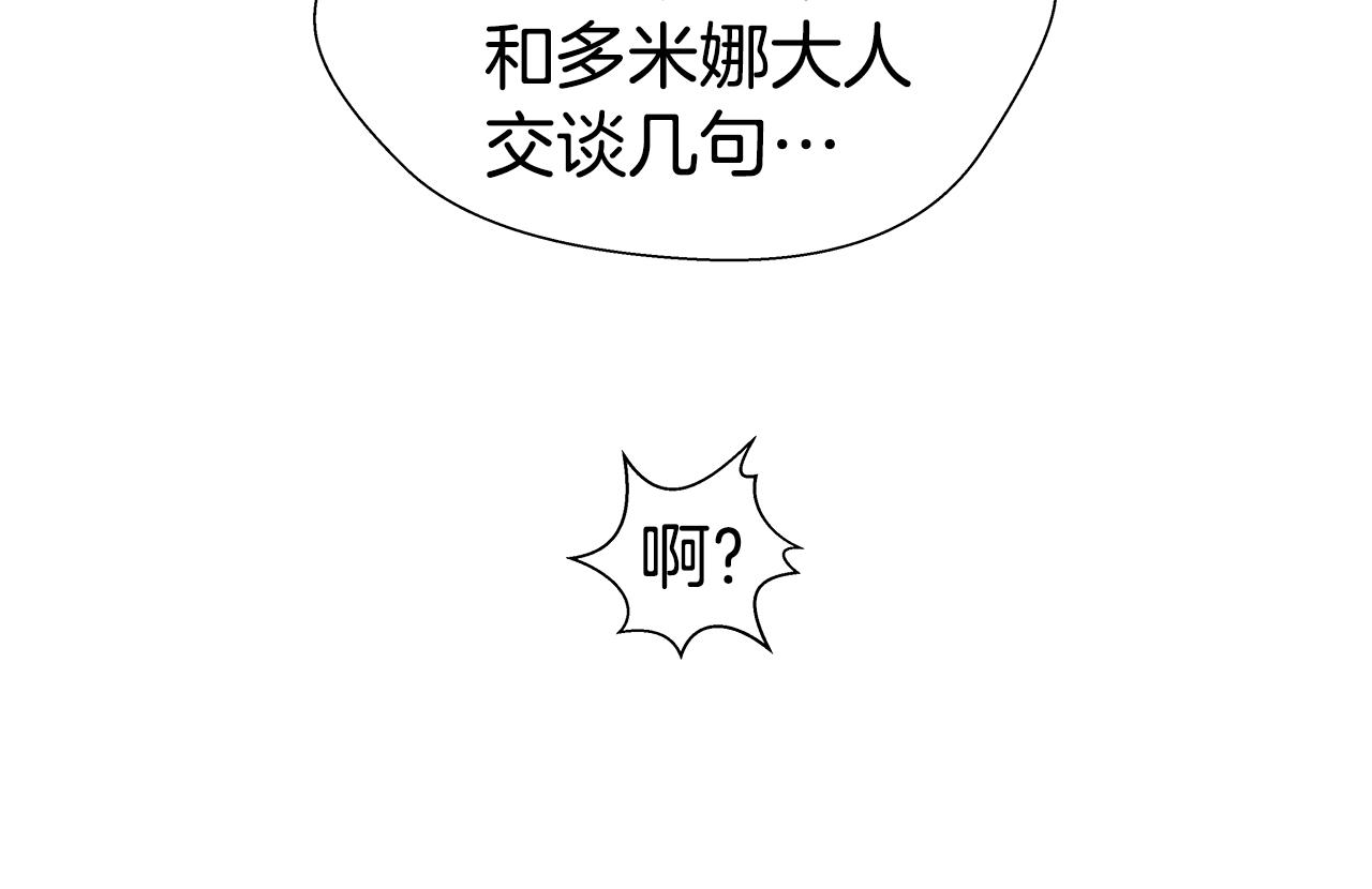 第29话 贵族社交15