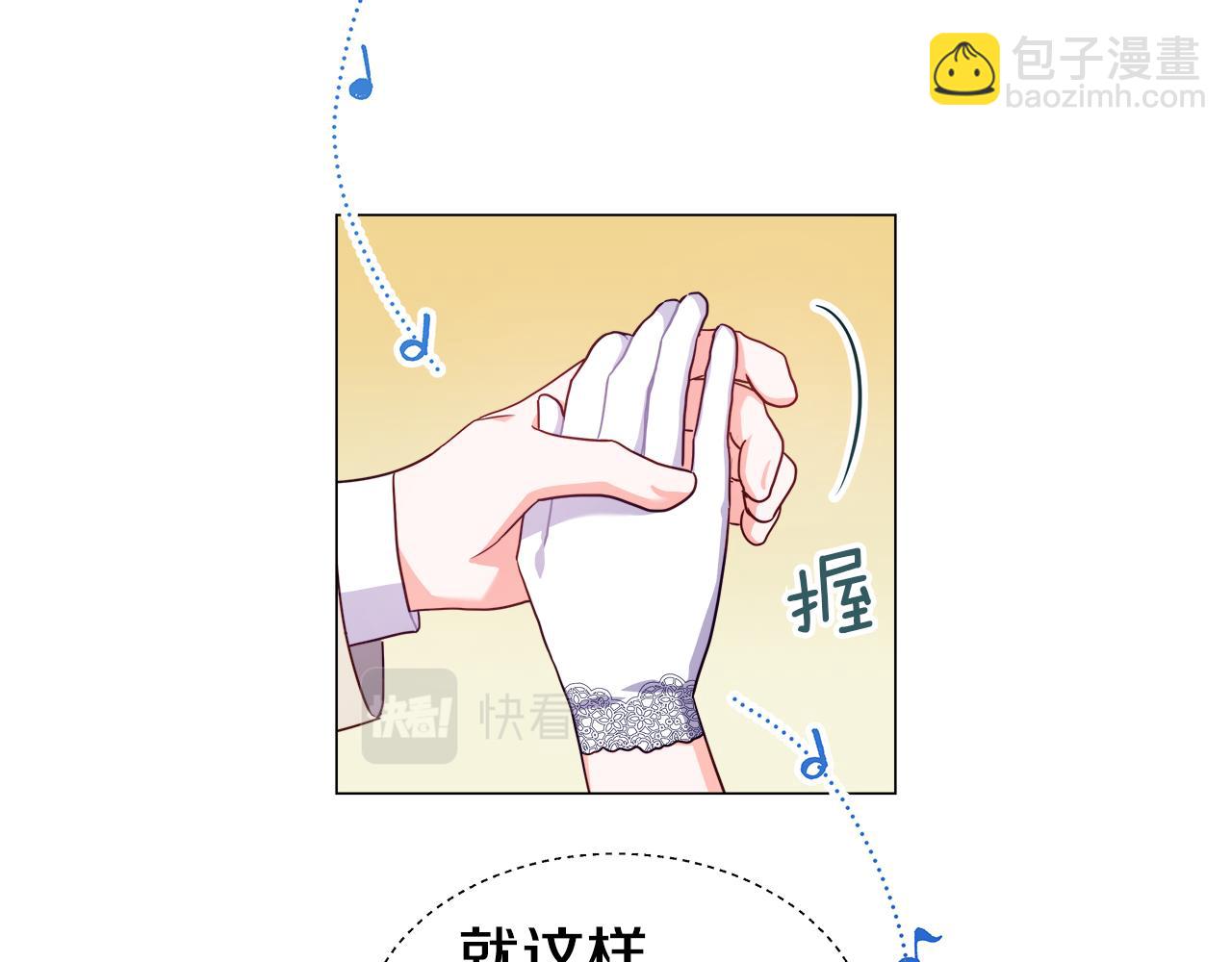 第29话 贵族社交150