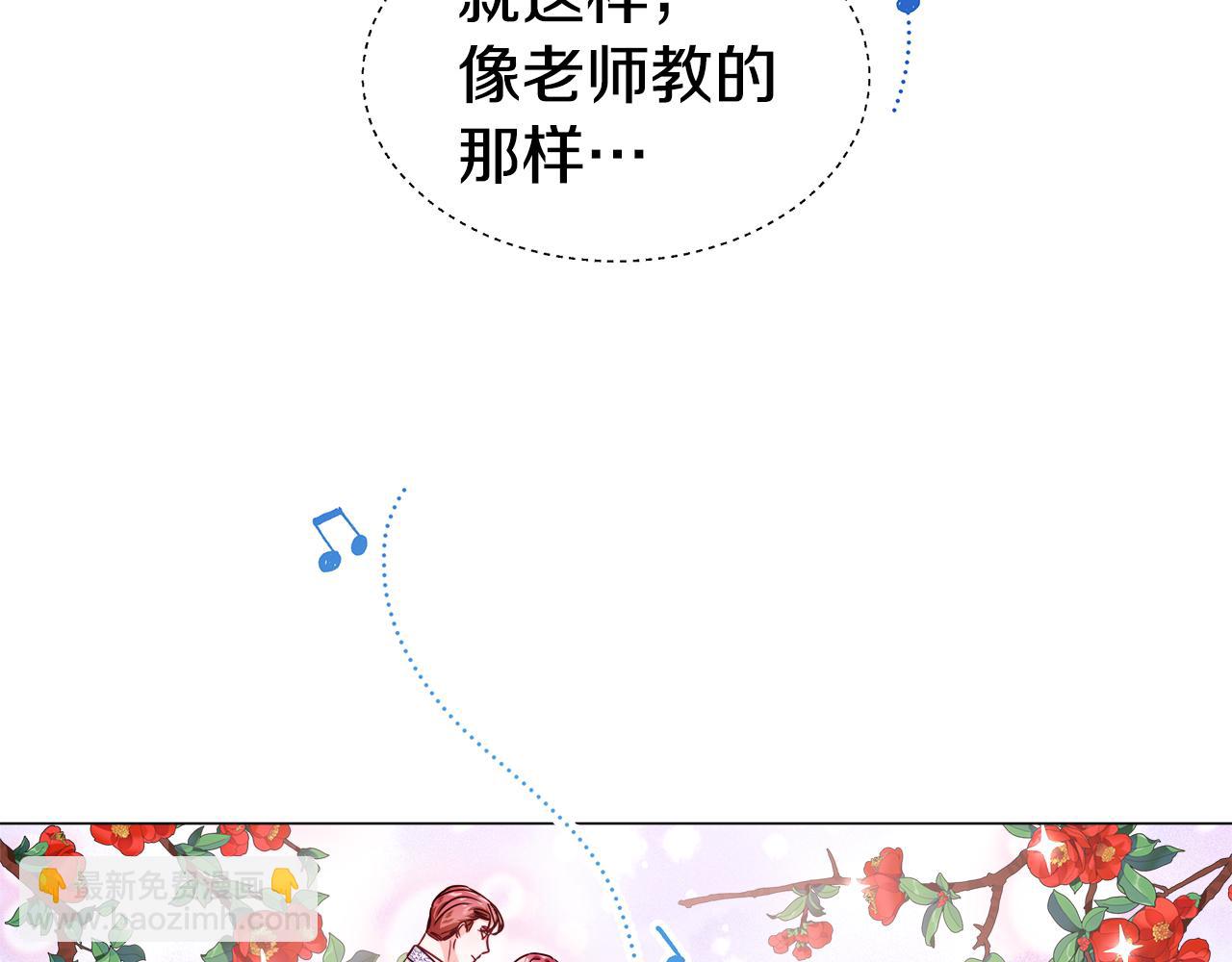 第29话 贵族社交151