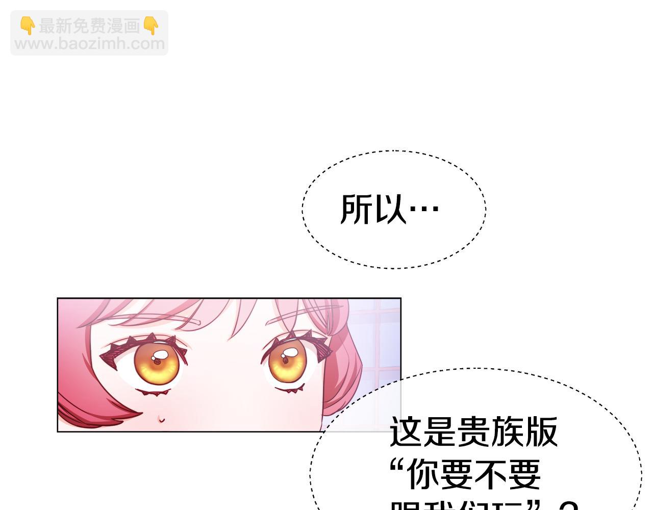 第29话 贵族社交16